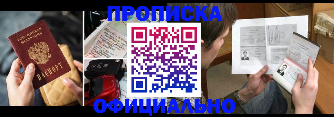 временная регистрация в Карачеве