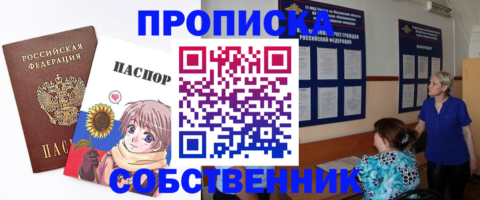 прописка регистрация в Карачеве