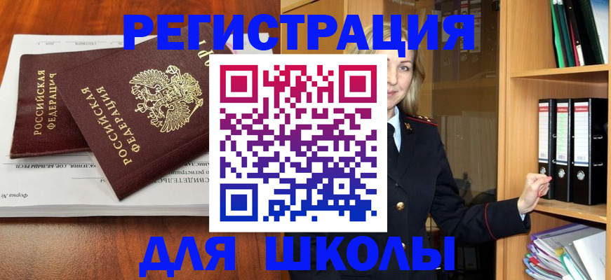 прописка для работы в Карачеве