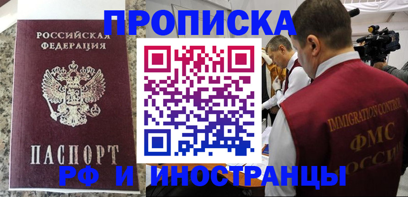 прописка гарантия в Карачеве