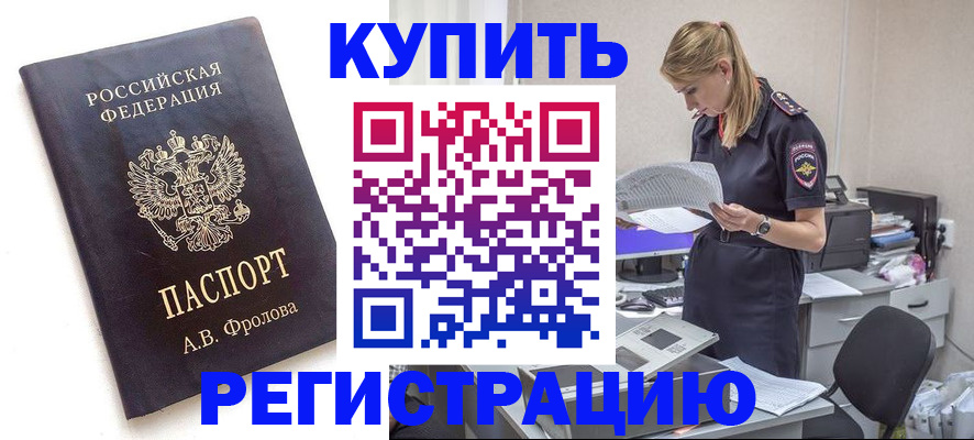 прописка гарантия в Карачеве